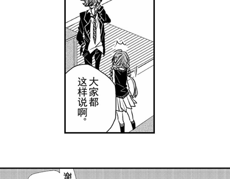 第11话 越来越喜欢的他125