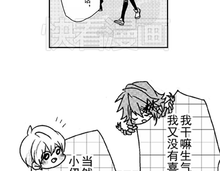 第4话 爱情与友情只一线之隔！49