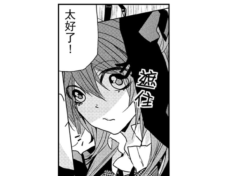 第3话 我有你就够了！62