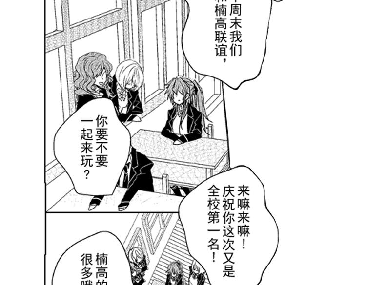 第1话 女学霸的小秘密12