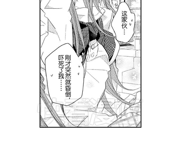 第5话 恋爱总让人措手不及！43