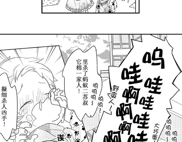 第5话 恋爱总让人措手不及！56