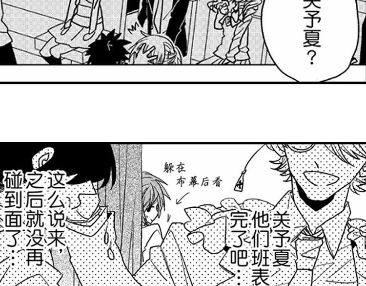 第8话 对你，是爱情还是占有欲？72