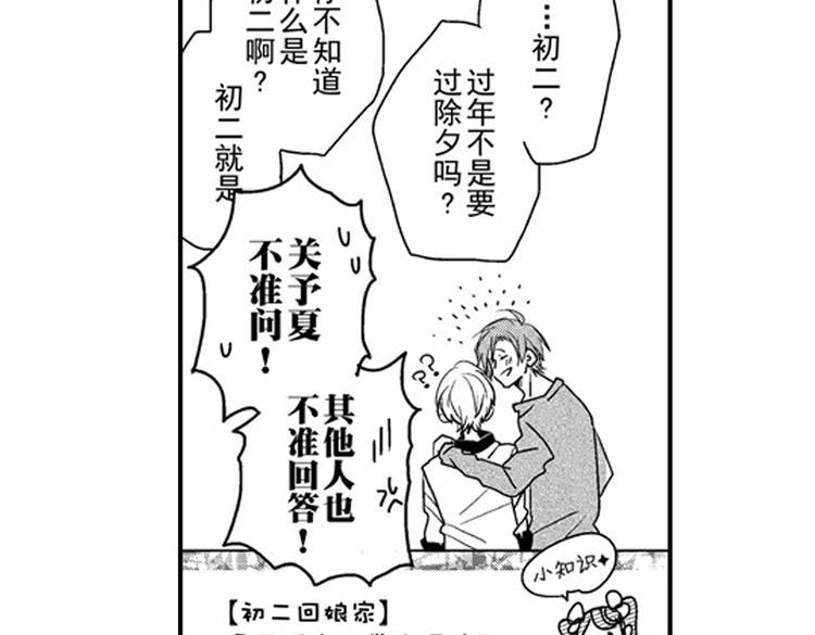 第11话 越来越喜欢的他57