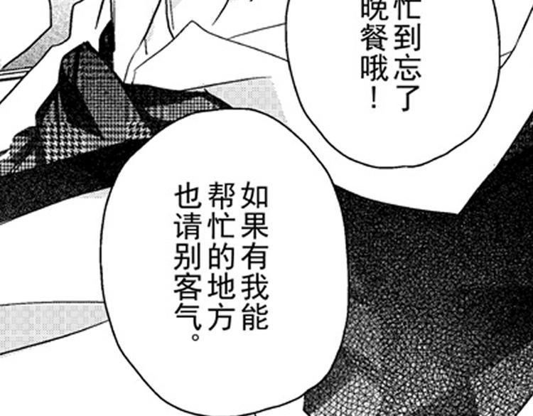 第8话 对你，是爱情还是占有欲？63
