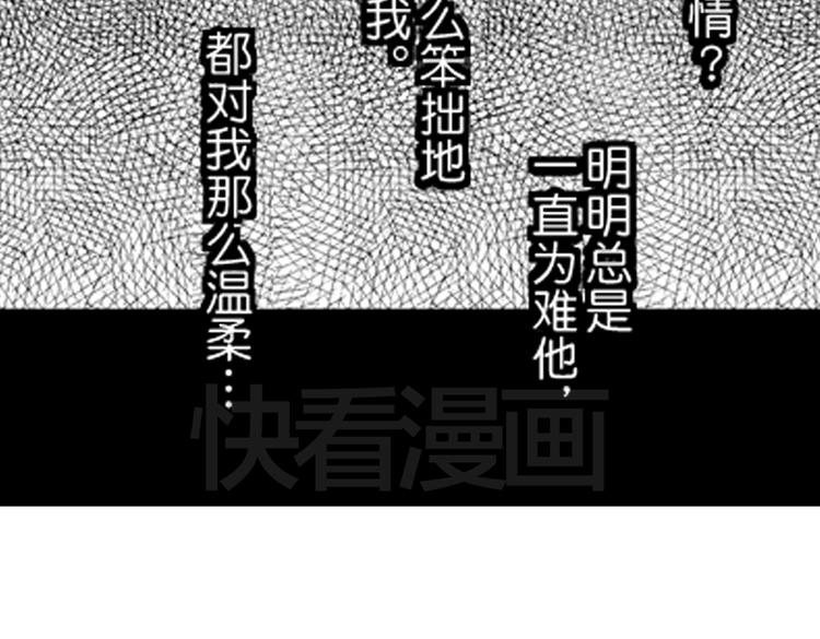 第7话 喜欢你才在意你！105