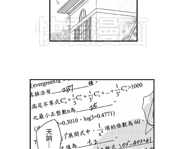 第4话 爱情与友情只一线之隔！1