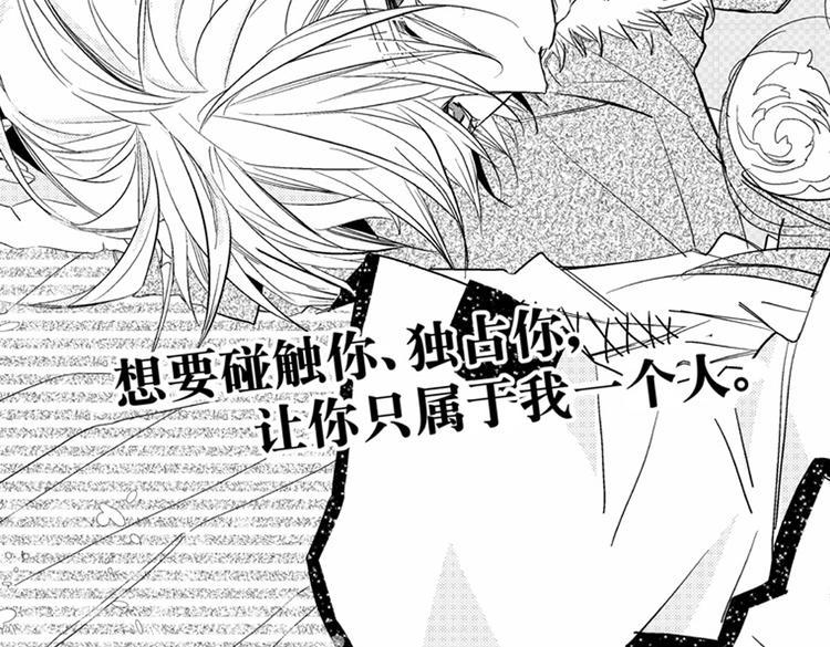 第11话 越来越喜欢的他18