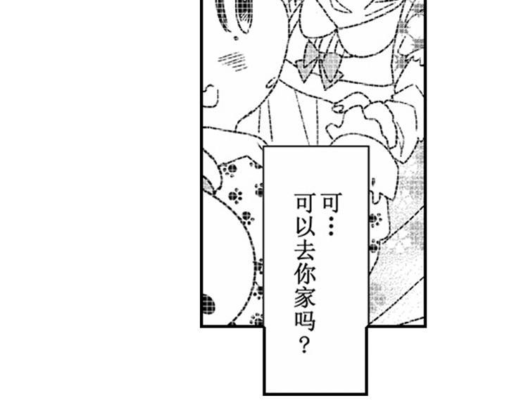 第10话 以你的方式喜欢你78