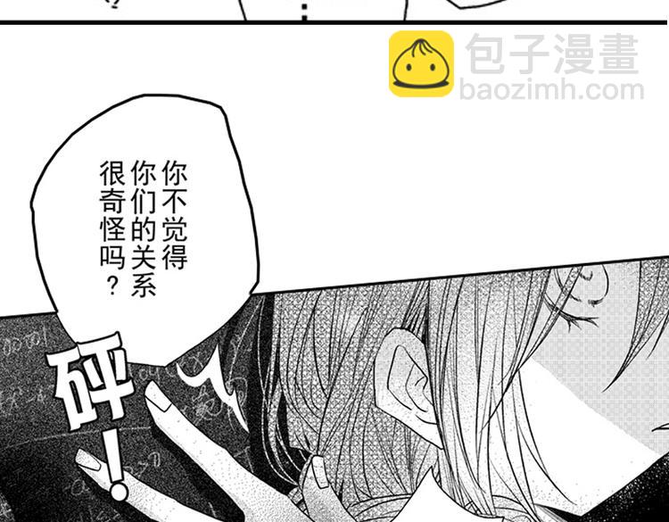 第11话 越来越喜欢的他130