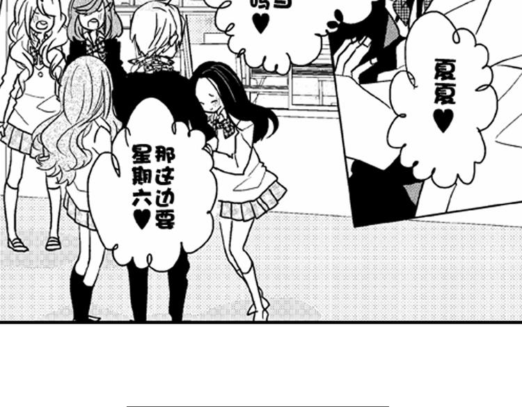 第4话 爱情与友情只一线之隔！14