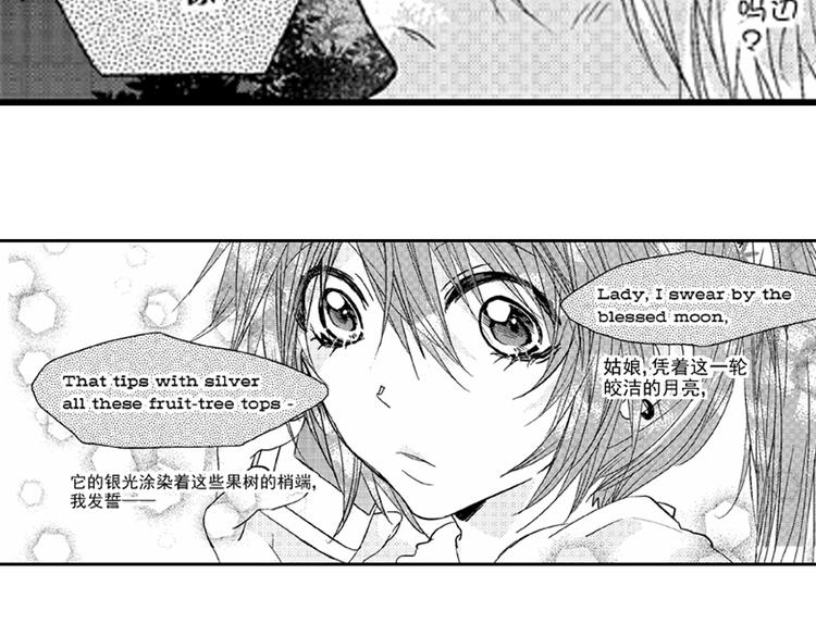 第7话 喜欢你才在意你！38