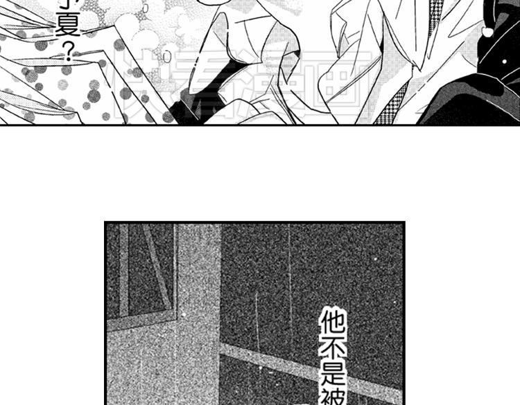 第7话 喜欢你才在意你！61