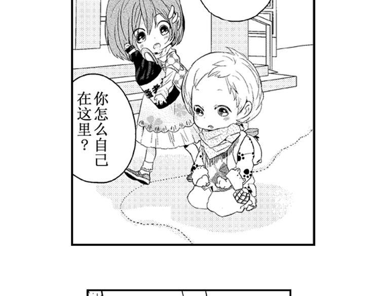 第5话 恋爱总让人措手不及！54