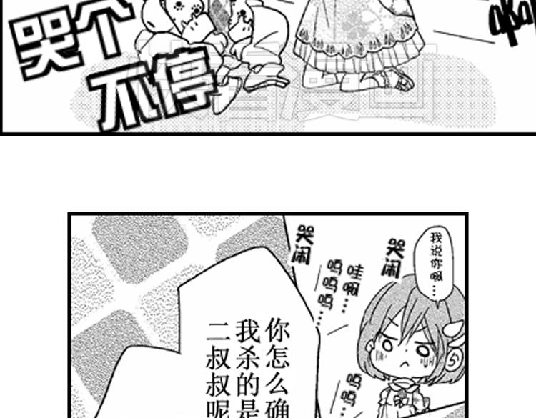 第5话 恋爱总让人措手不及！59