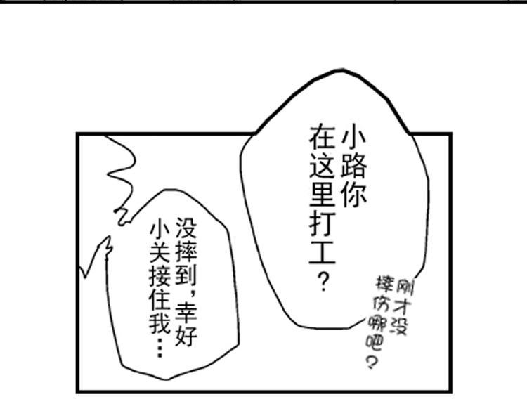 第7话 喜欢你才在意你！13
