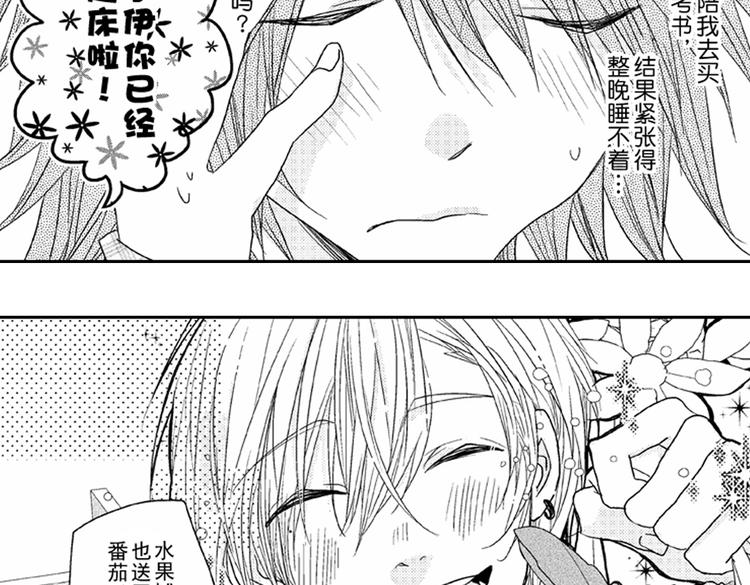 第6话 心永远比嘴诚实47