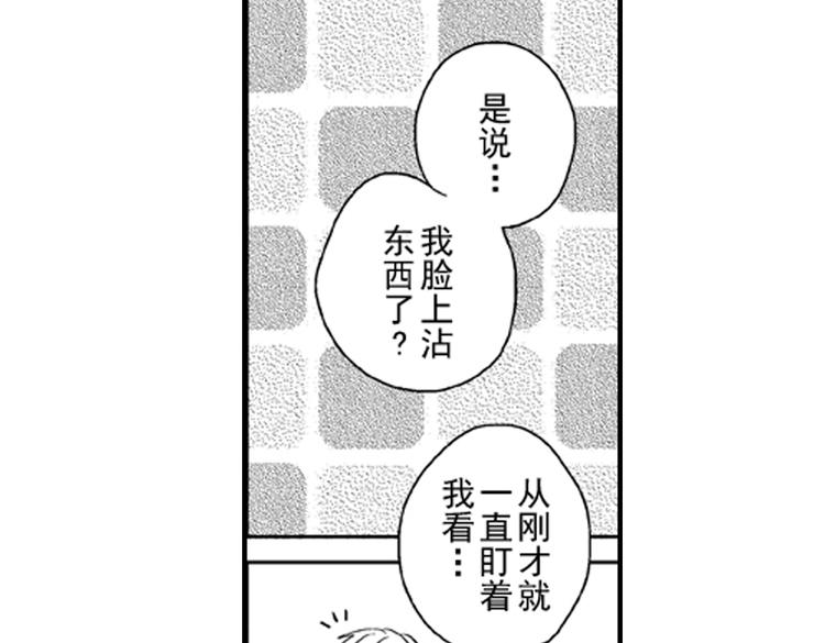 第6话 心永远比嘴诚实61