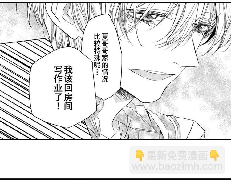 第11话 越来越喜欢的他70