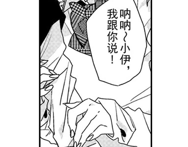 第12话 悄悄地恋爱了69