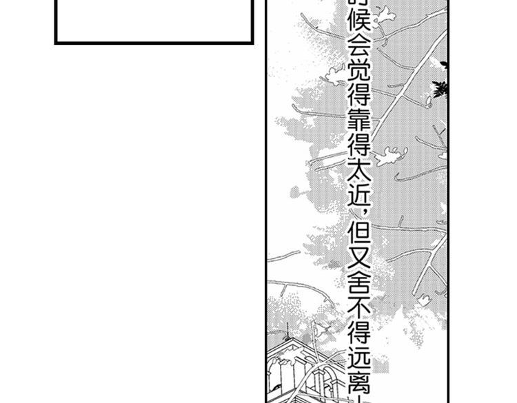 第12话 悄悄地恋爱了27