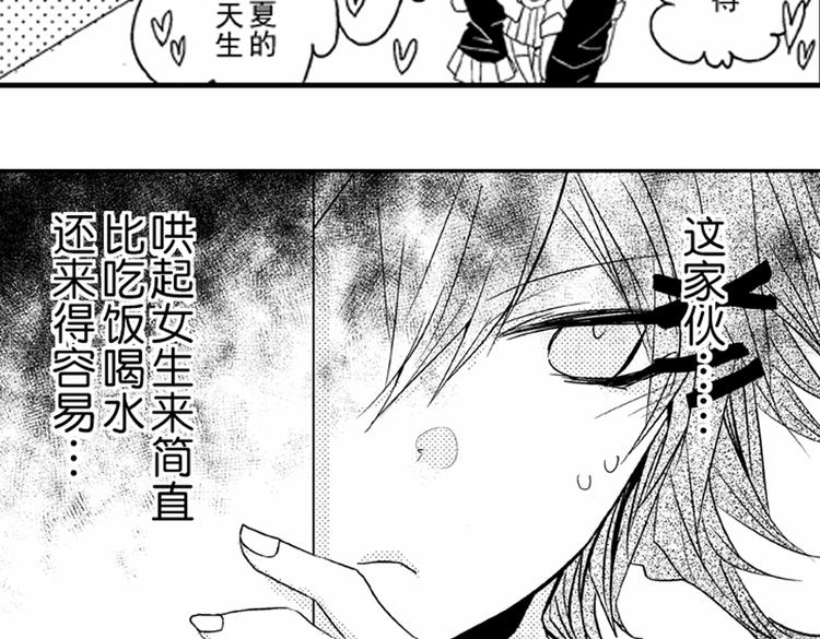 第1话 女学霸的小秘密121
