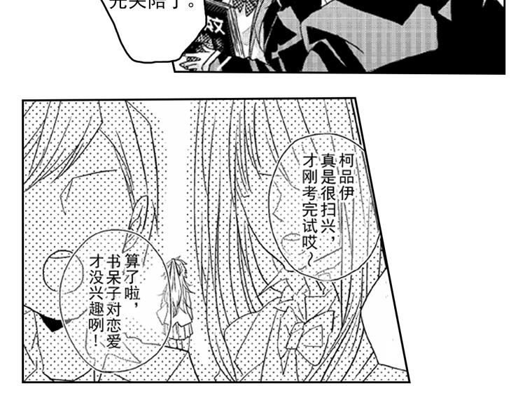 第1话 女学霸的小秘密14