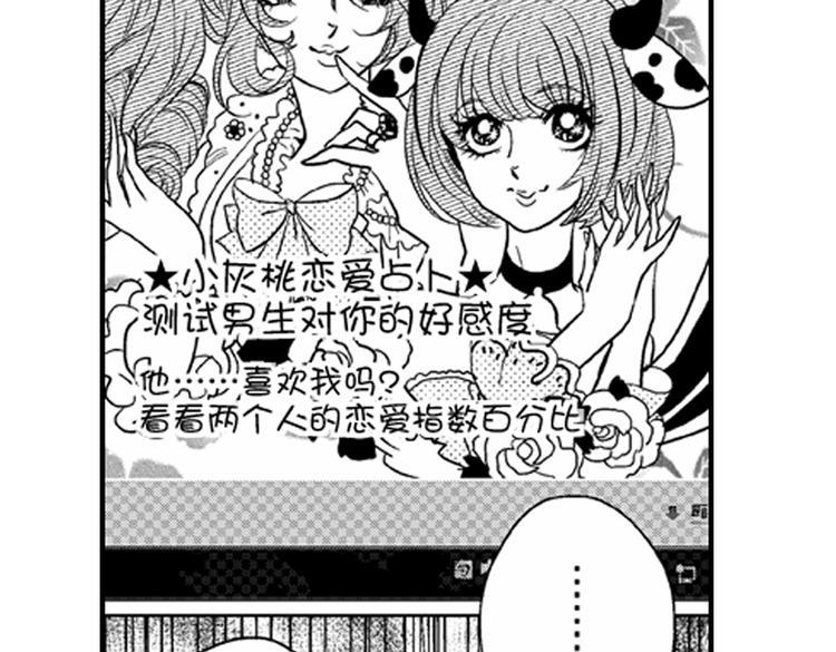 第6话 心永远比嘴诚实30