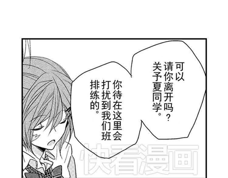 第8话 对你，是爱情还是占有欲？43
