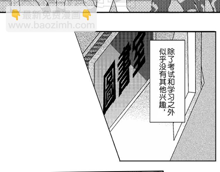 第1话 女学霸的小秘密16