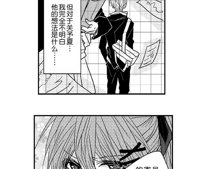 第6话 心永远比嘴诚实6