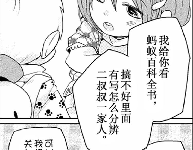 第5话 恋爱总让人措手不及！63