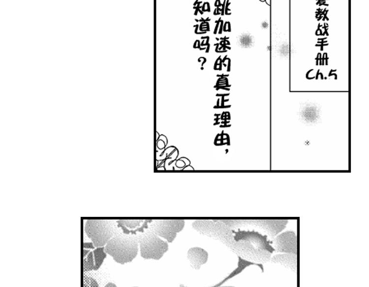 第3话 我有你就够了！46