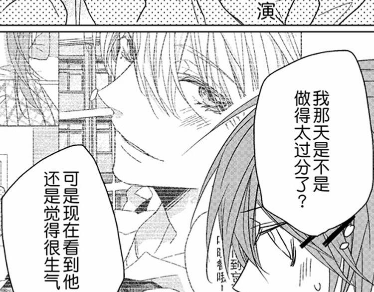 第8话 对你，是爱情还是占有欲？73