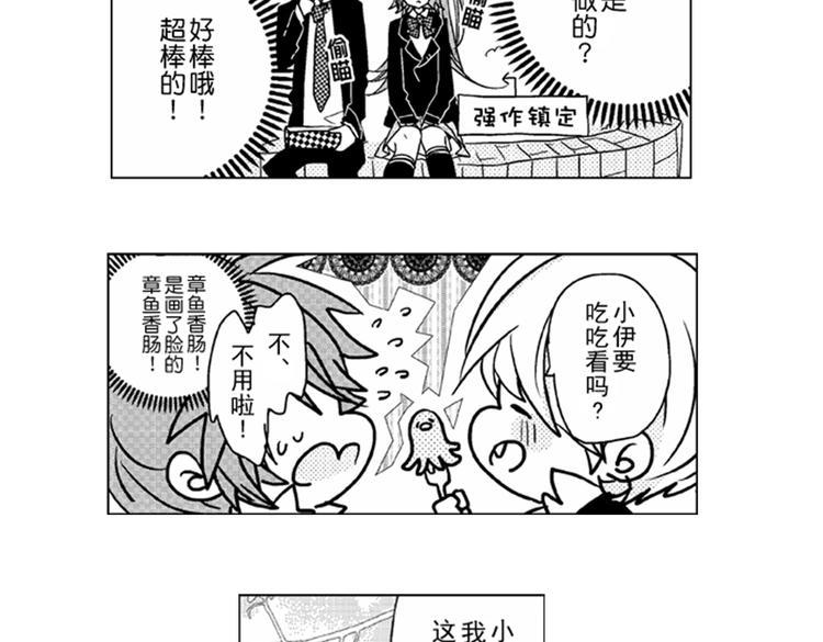 第4话 爱情与友情只一线之隔！85