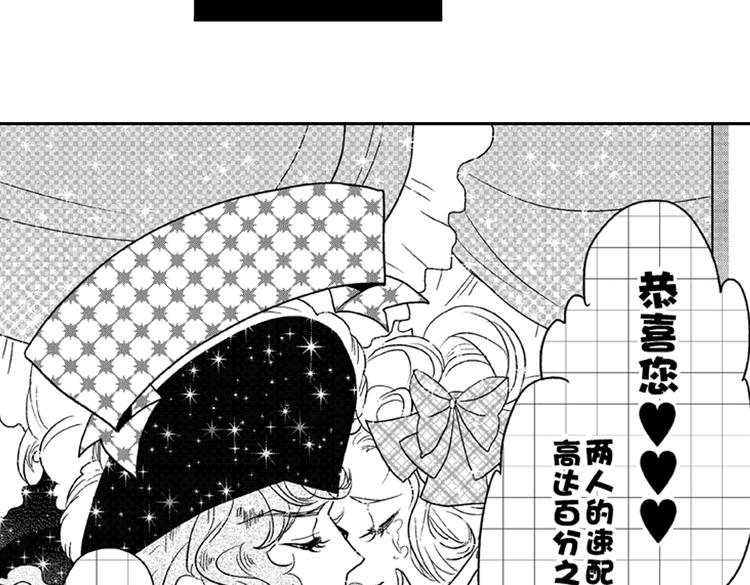 第6话 心永远比嘴诚实37