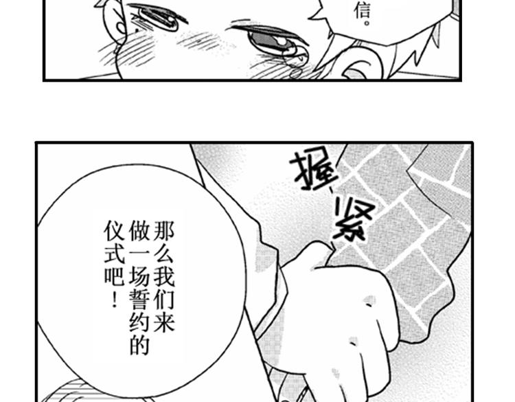 第2话 特别的人总是情不自禁55