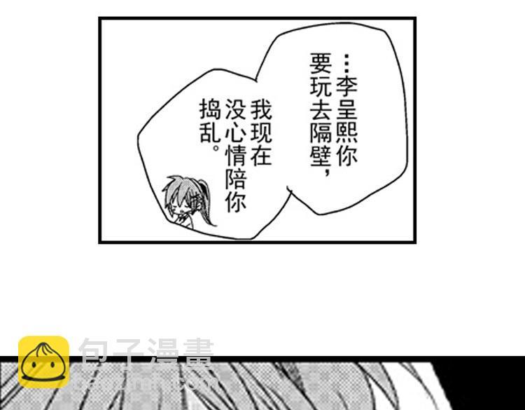 第8话 对你，是爱情还是占有欲？19