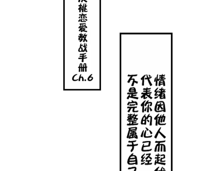 第3话 我有你就够了！100