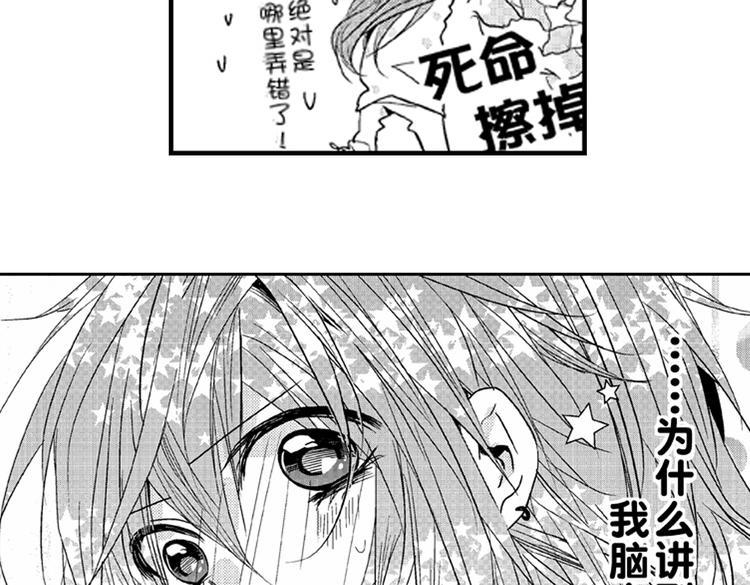 第4话 爱情与友情只一线之隔！68