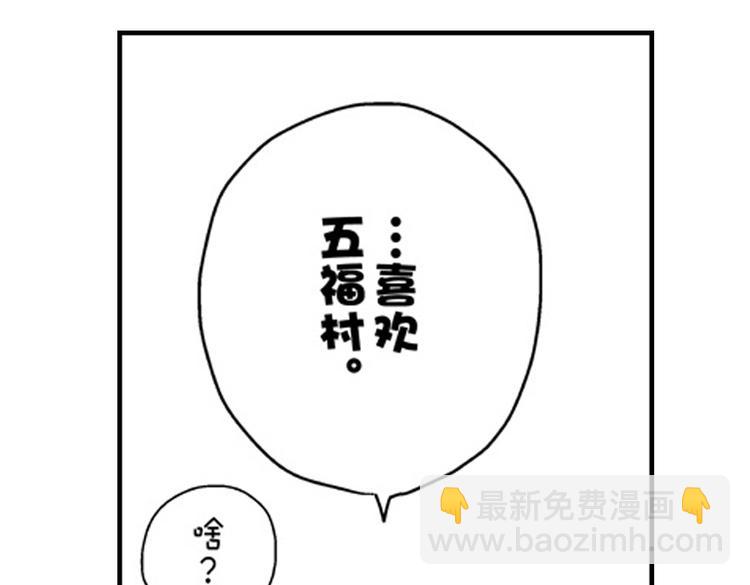第12话 悄悄地恋爱了45