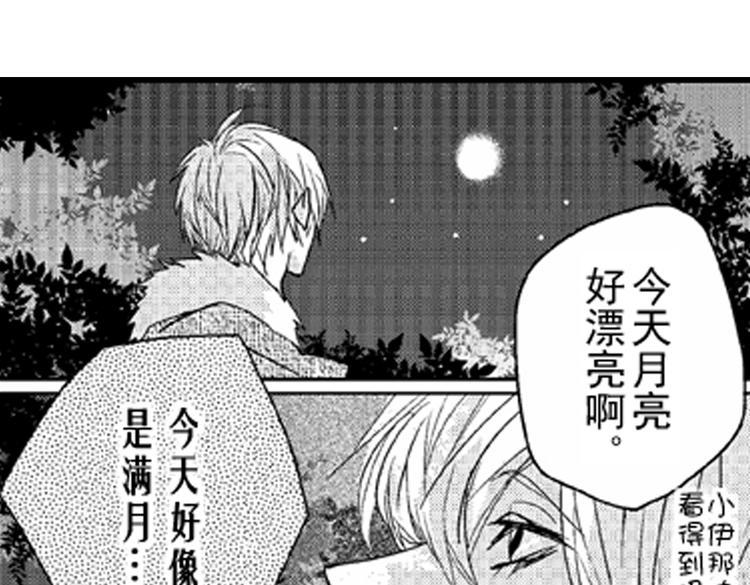 第7话 喜欢你才在意你！37