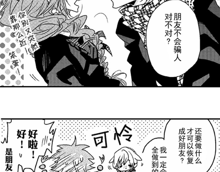 第4话 爱情与友情只一线之隔！52