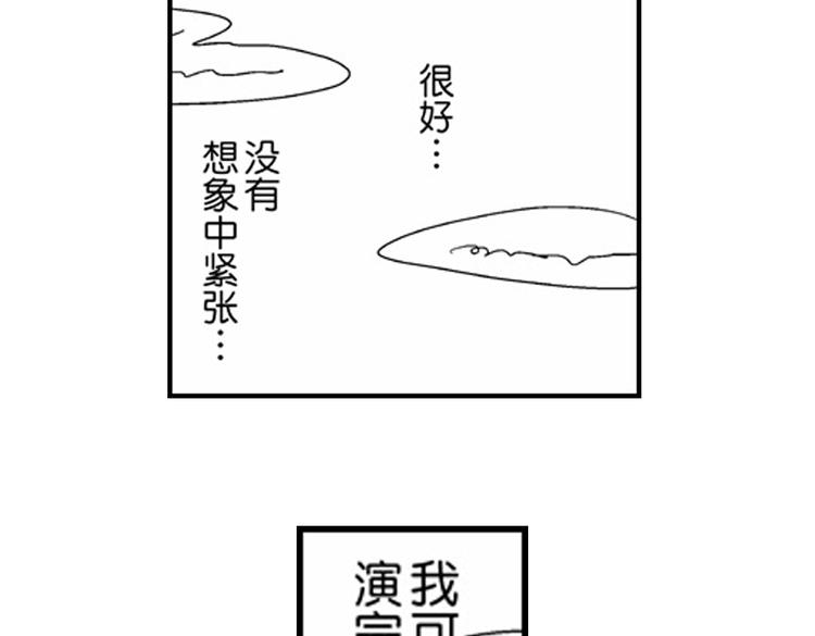第8话 对你，是爱情还是占有欲？119