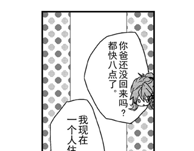第3话 我有你就够了！22