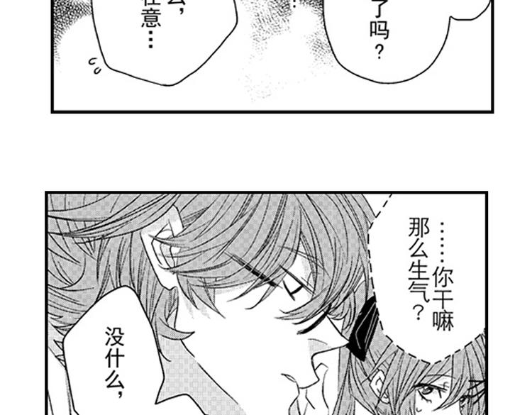 第12话 悄悄地恋爱了87