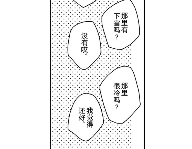第9话 想到你，连呼吸都痛！112