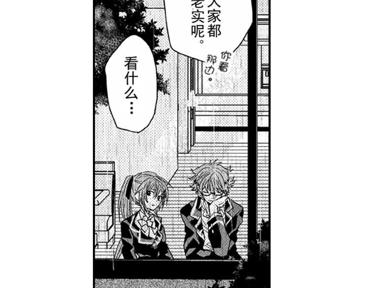 第7话 喜欢你才在意你！59