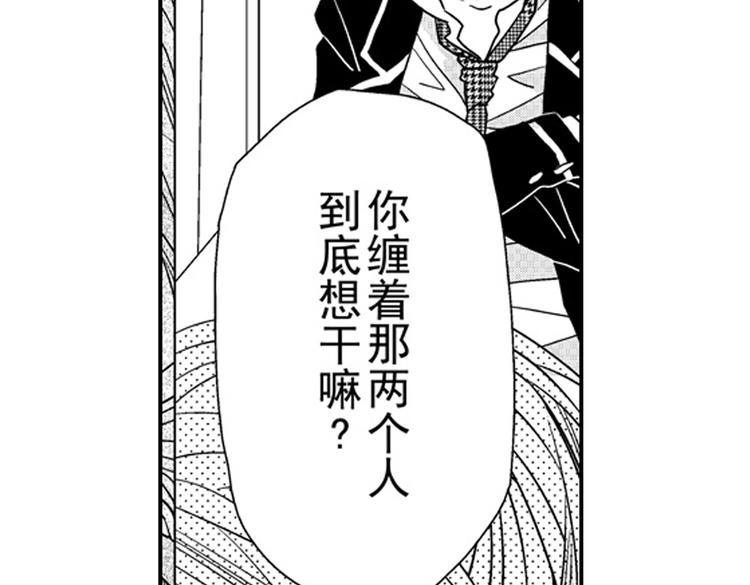 第11话 越来越喜欢的他2