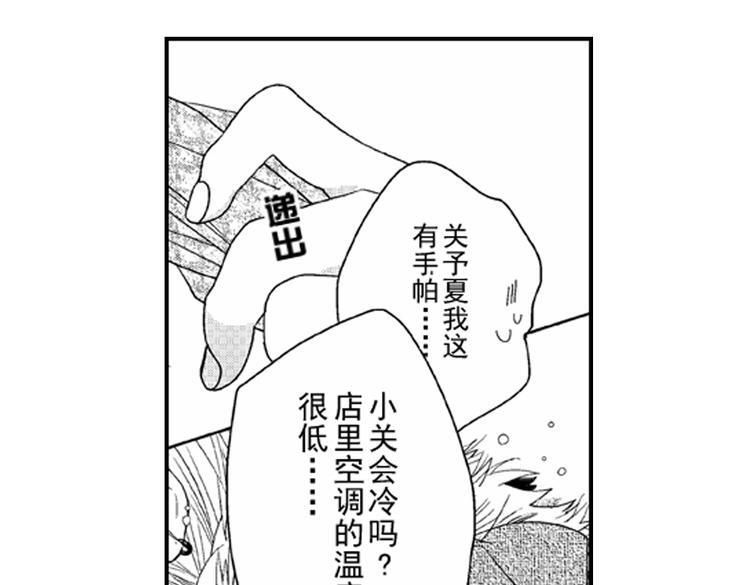 第7话 喜欢你才在意你！15